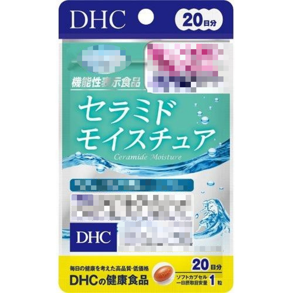 日本《DHC》神經醯胺保濕膠原蛋白 補水丸◼20日、◼30日