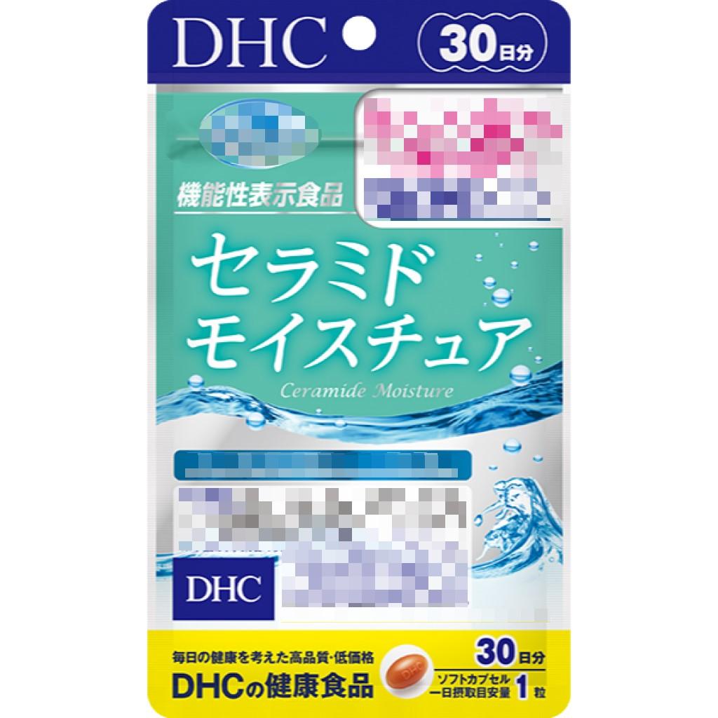 日本《DHC》神經醯胺保濕膠原蛋白 補水丸◼20日、◼30日