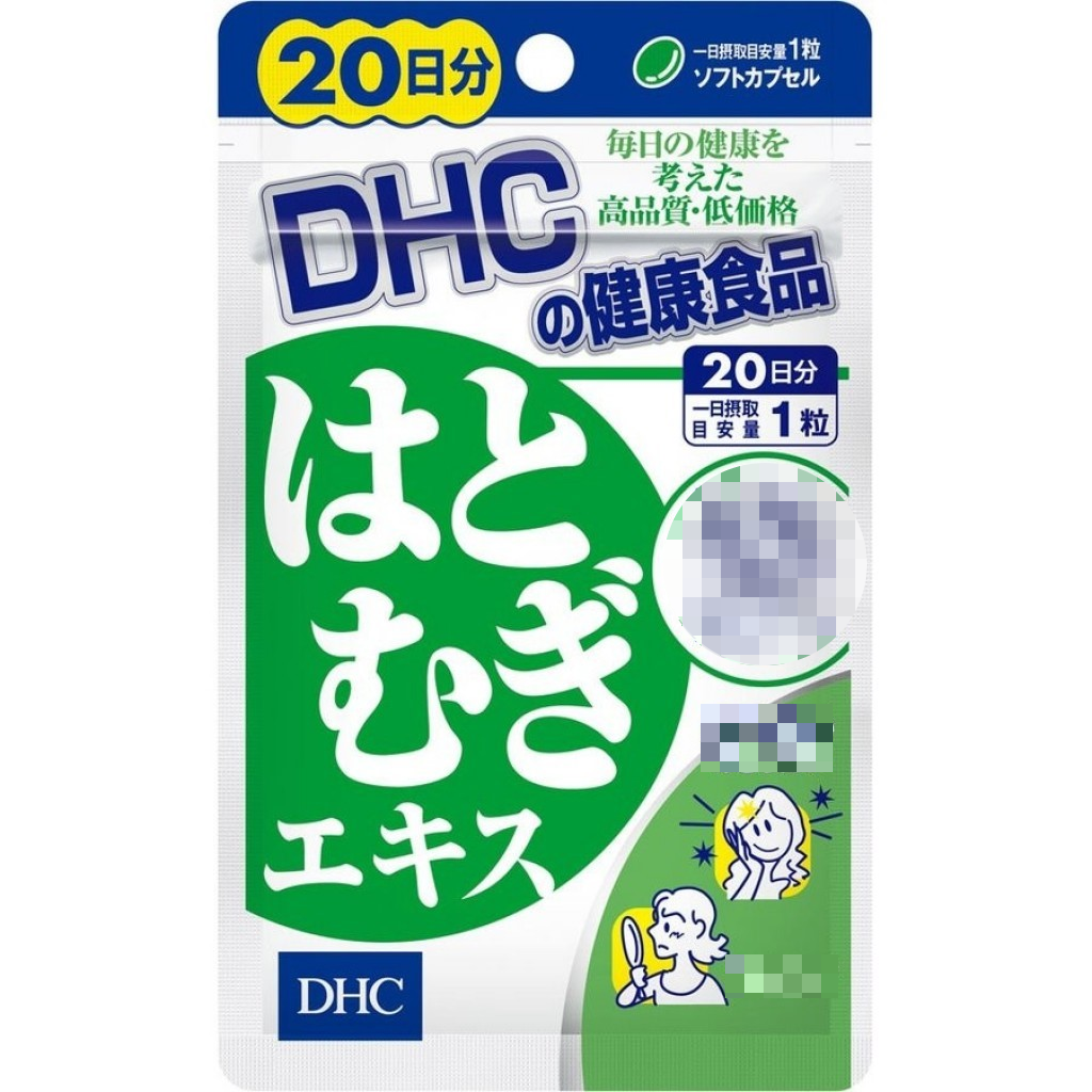 日本《DHC》薏仁精華 ◼20日、◼30日、◼60日