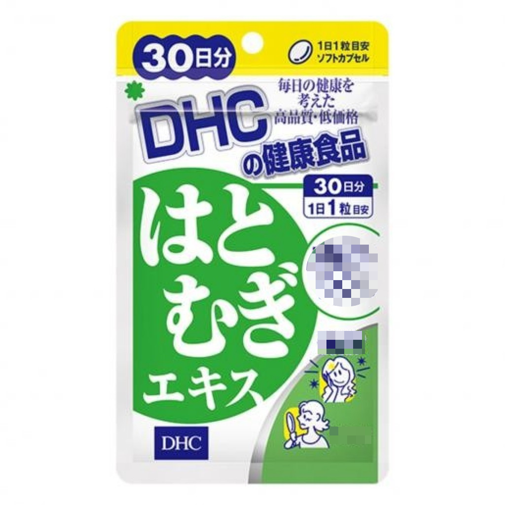 日本《DHC》薏仁精華 ◼20日、◼30日、◼60日