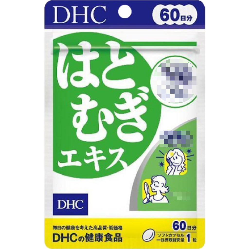 日本《DHC》薏仁精華 ◼20日、◼30日、◼60日