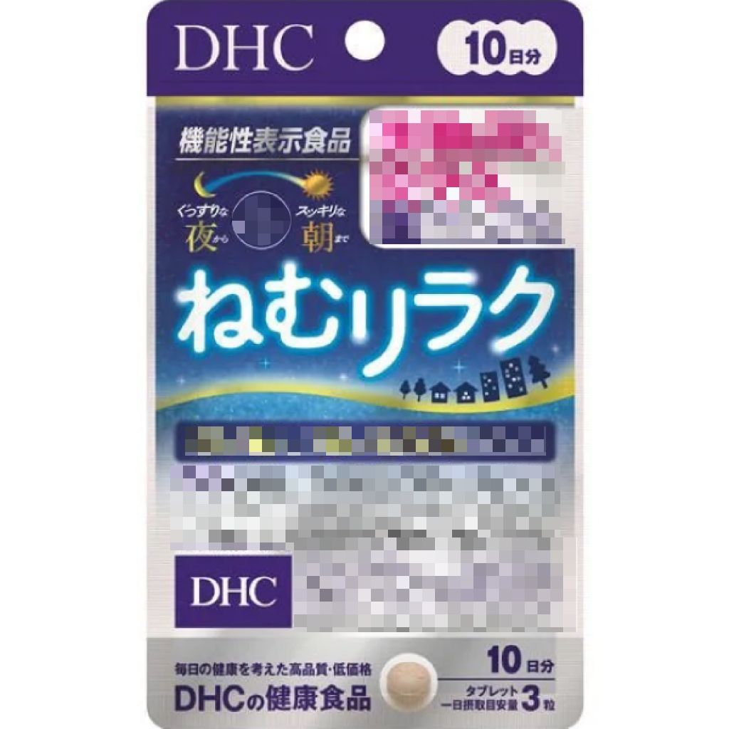 日本《DHC》提升睡眠品質 ◼10日、◼30