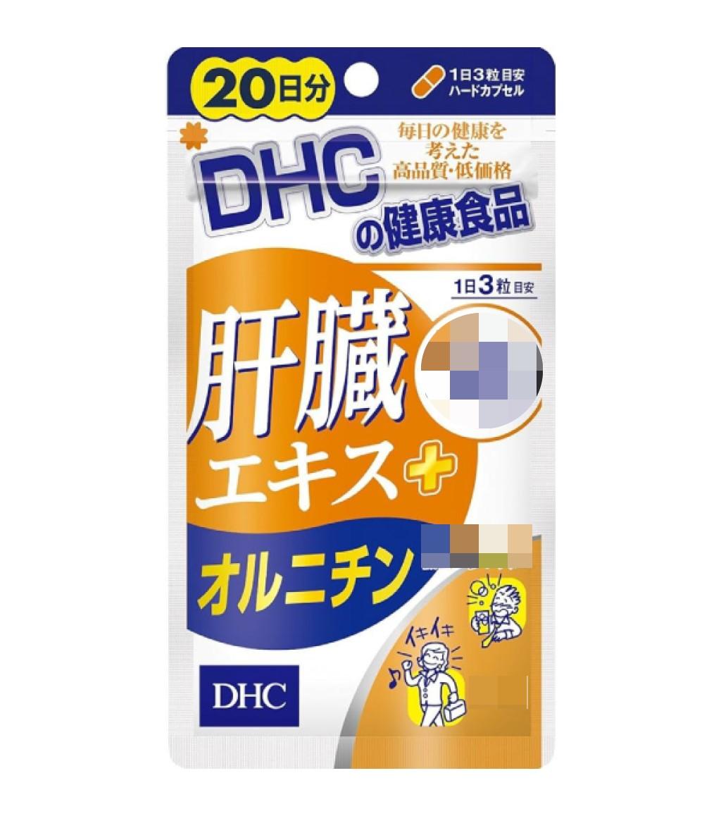 日本《DHC》肝臟提取精華+鳥氨酸 ◼20日、 ◼30日