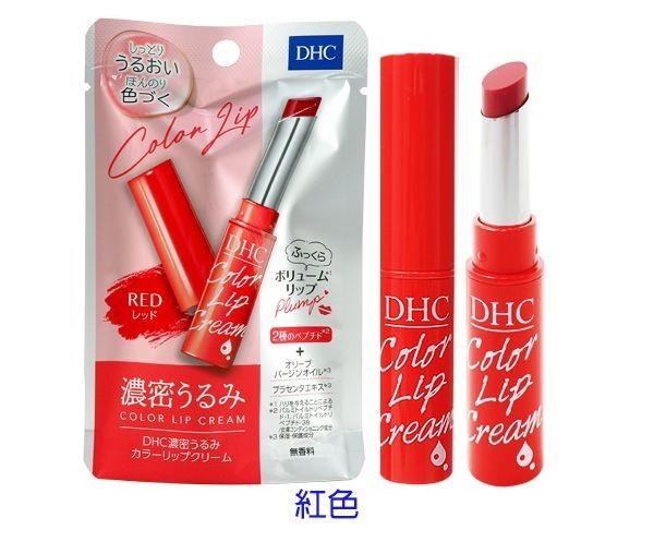 日本《DHC》COLOR LIP CREAM 濃密純橄欖精華保濕潤色唇膏 1.5g ◼艷紅 ◼桃粉◼蜜澄