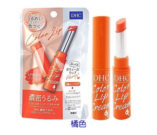 日本《DHC》COLOR LIP CREAM 濃密純橄欖精華保濕潤色唇膏 1.5g ◼艷紅 ◼桃粉◼蜜澄