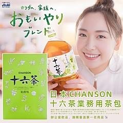 日本《CHANSON》十六茶 無糖茶包 業務用 6gx50包/盒