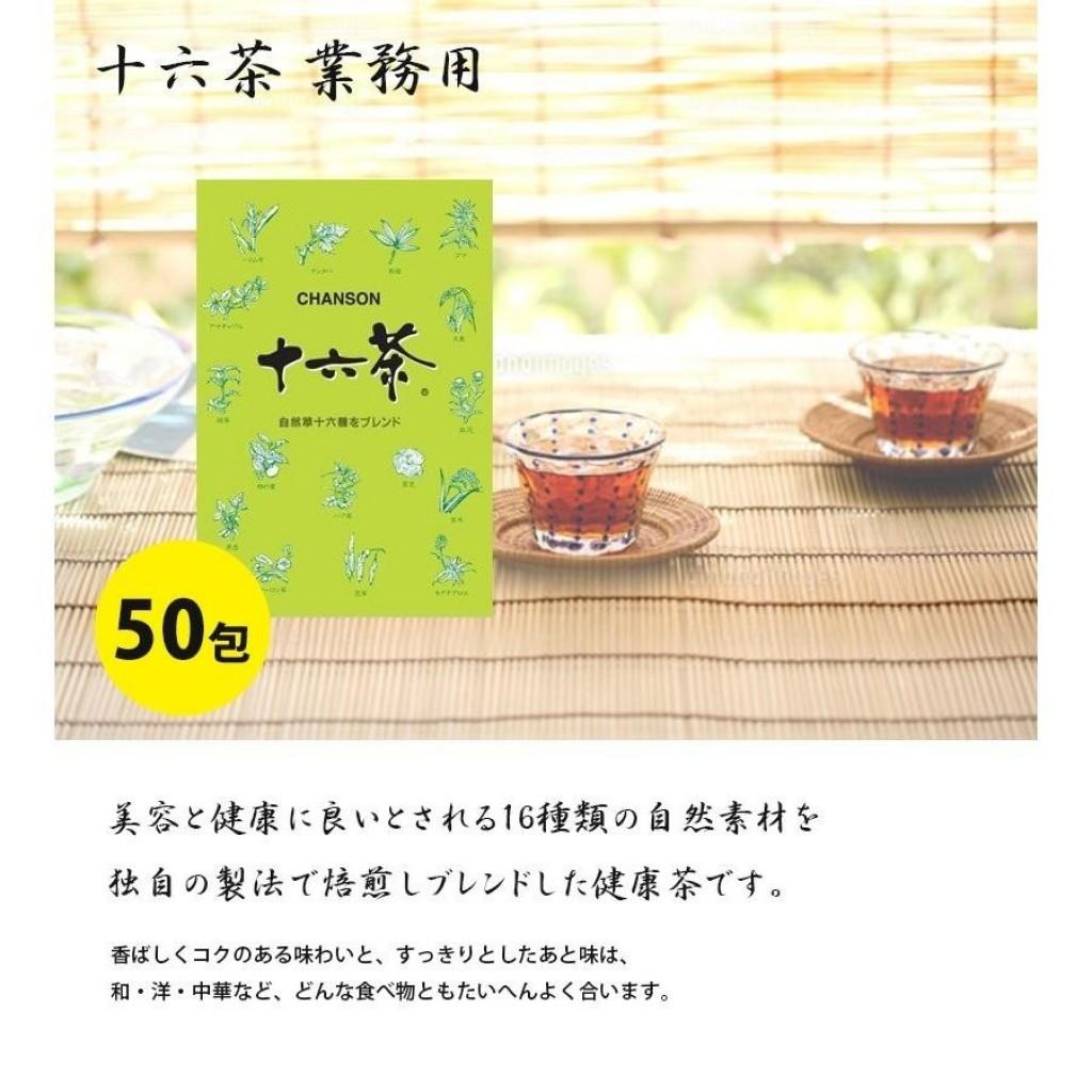 日本《CHANSON》十六茶 無糖茶包 業務用 6gx50包/盒