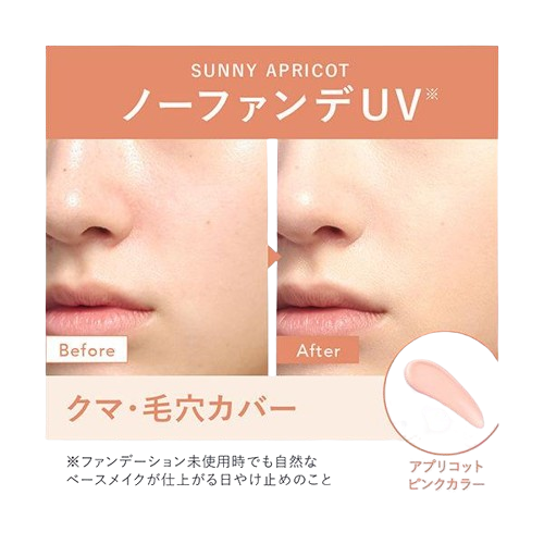 日本《ALLIE》持采濾鏡調色UV防曬乳◼杏桃茜妍40g SPF50+PA++++