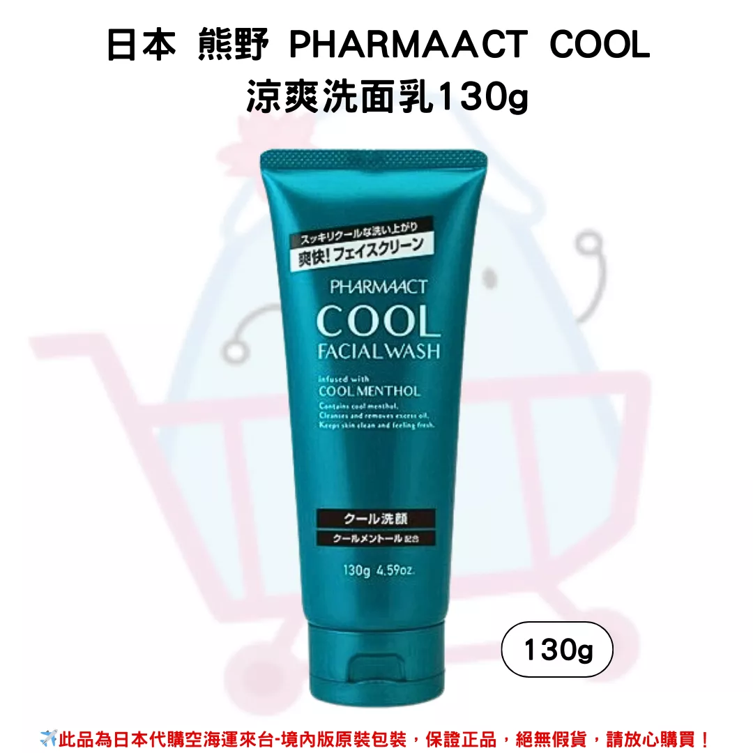 日本《熊野》PHARMAACT COOL超涼感 涼爽洗面乳130g