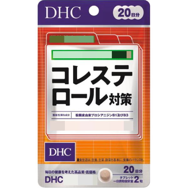 日本《DHC》膽固醇對策 ◼20日