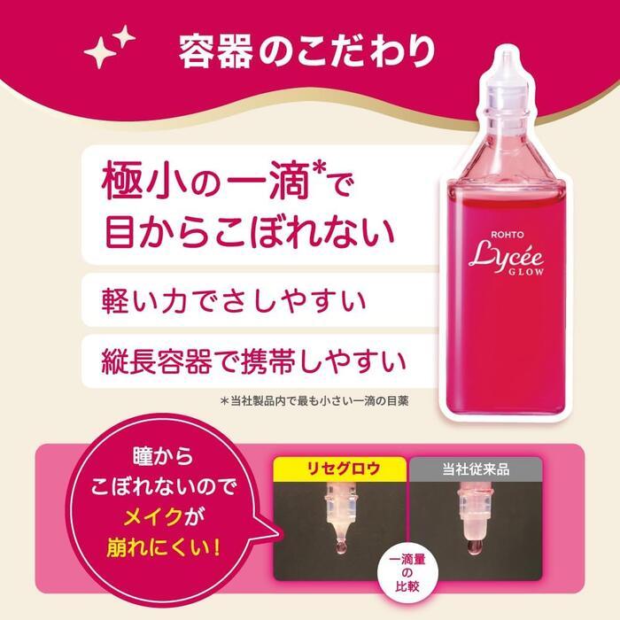 日本《樂敦》 Lycee Glow小花眼藥水 8ml (裸眼、隱形眼鏡皆可使用)