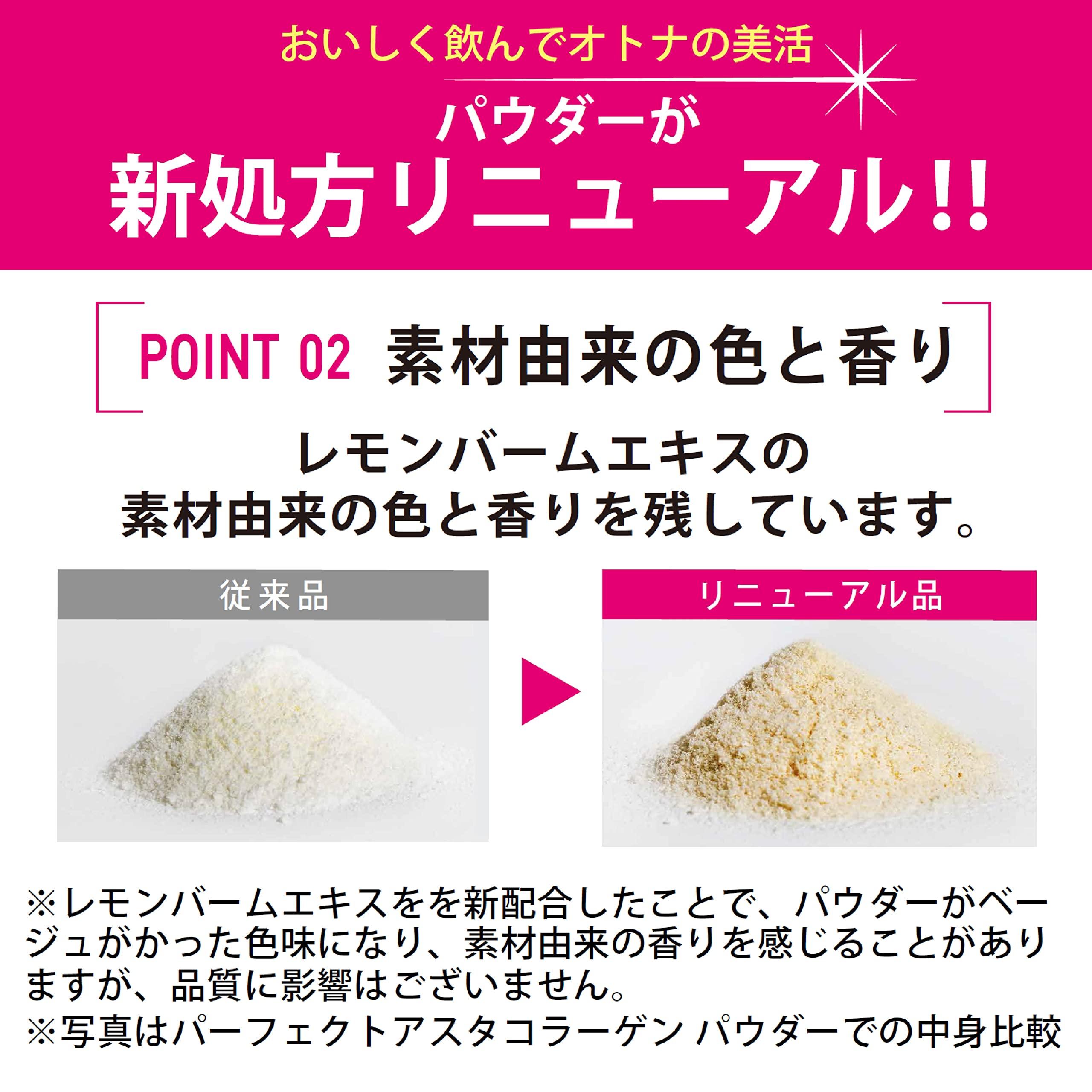 日本《Asahi 朝日》膠原蛋白粉補充包60日 447g