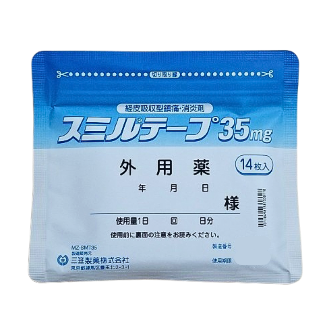 日本《三笠製藥》強力消炎鎮痛貼布 35mg 外用藥 14枚入