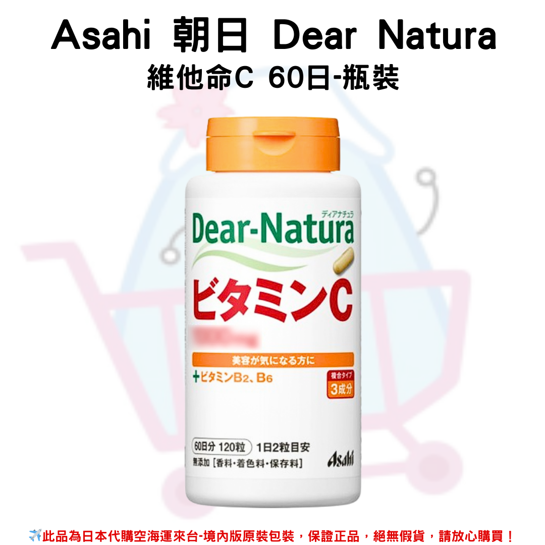 日本《Asahi 朝日》Dear Natura 維他命C 60日-瓶裝