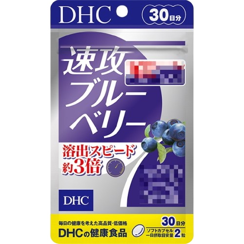 《DHC 亮眼目光 30日體驗》速攻藍莓◼30日+藍莓精華 ◼30日