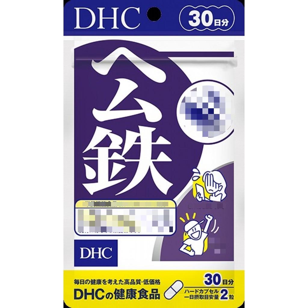 《DHC 女人我最大 超值體驗組》紅嫩鐵素 ◼30日+蔓越莓精華 ◼30日+膠原蛋白 Collagen ◼90日