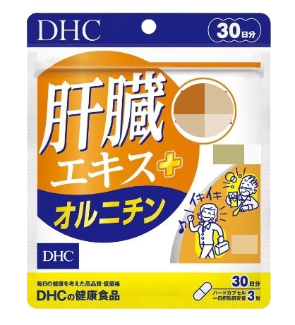 《DHC 應酬辛苦了 超值體驗組》 濃縮薑黃 ◼60日+肝臟提取精華+鳥氨酸 ◼30日