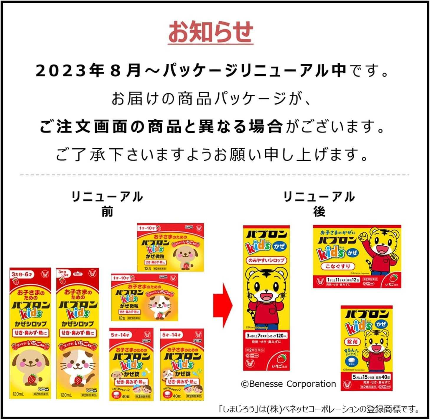 『代購』日本《大正製藥》Pabron Kids 兒童感冒錠 草莓風味 40錠