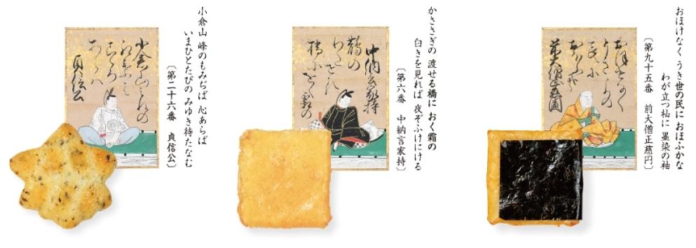 『代購』日本《小倉山莊》日本原裝 京都名產 山春秋 春季限定迷你盒 綜合仙貝8種口味 5袋/包