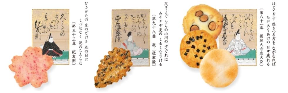 『代購』日本《小倉山莊》日本原裝 京都名產 山春秋 春季限定迷你盒 綜合仙貝8種口味 5袋/包