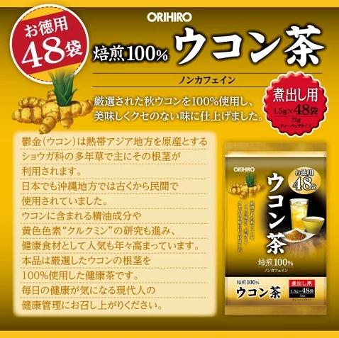 日本《ORIHIRO》薑黃茶 德用 1.5g*48入/包