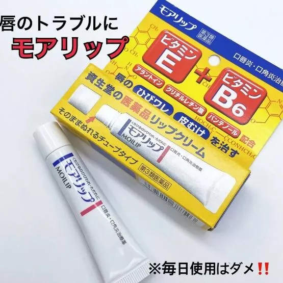 『代購』日本《資生堂 MOILIP》維他命E+維他命B6滋潤保濕 潤唇護唇膏 8g
