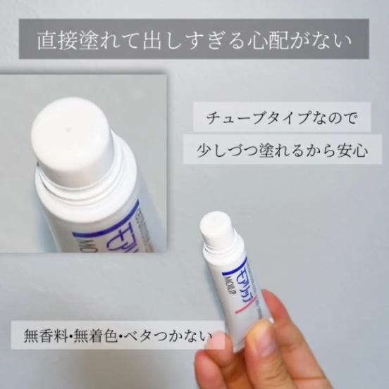 『代購』日本《資生堂 MOILIP》維他命E+維他命B6滋潤保濕 潤唇護唇膏 8g