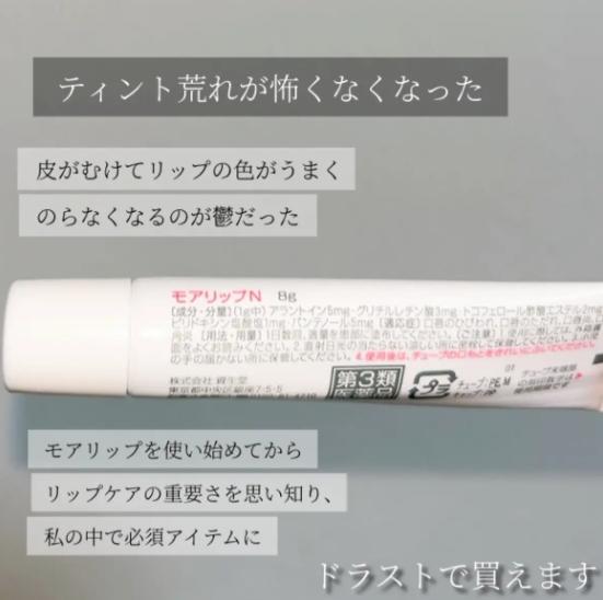 『代購』日本《資生堂 MOILIP》維他命E+維他命B6滋潤保濕 潤唇護唇膏 8g