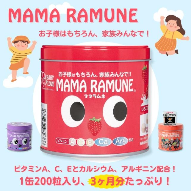 『代購』日本《MAMA RAMUNE》兒童綜合維他命草莓牛奶味 200粒 /罐
