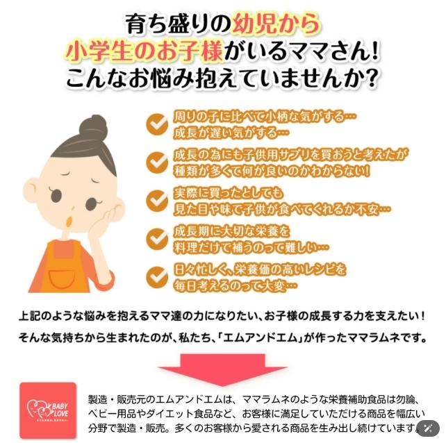 『代購』日本《MAMA RAMUNE》兒童綜合維他命草莓牛奶味 200粒 /罐
