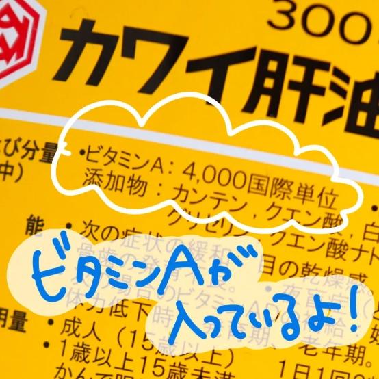 『代購』日本《河合製藥》KAWAI康兒益糖兒童魚肝油 康喜健鈣 康兒益糖  300粒 /罐