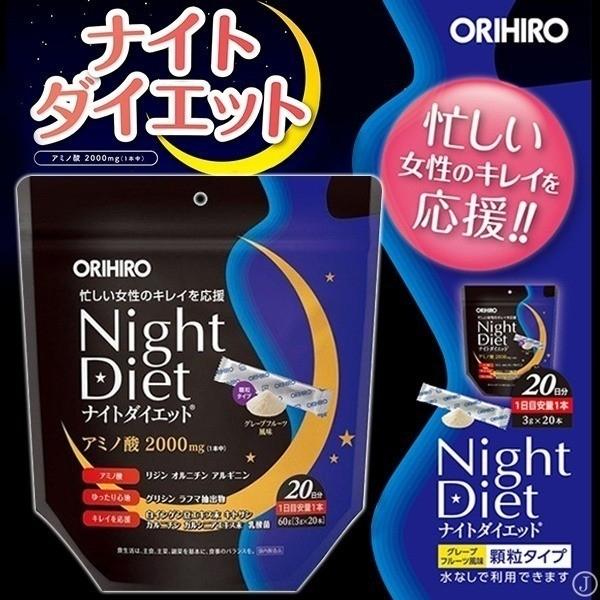 日本《ORIHIRO》Night Diet 夜間燃燒酵素系列 氨基酸乳酸菌粉 20日
