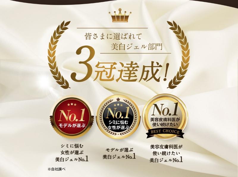 『代購』日本《ECLAS》強效保濕多效合一亮膚美白凝膠露 60g(6/3收單)
