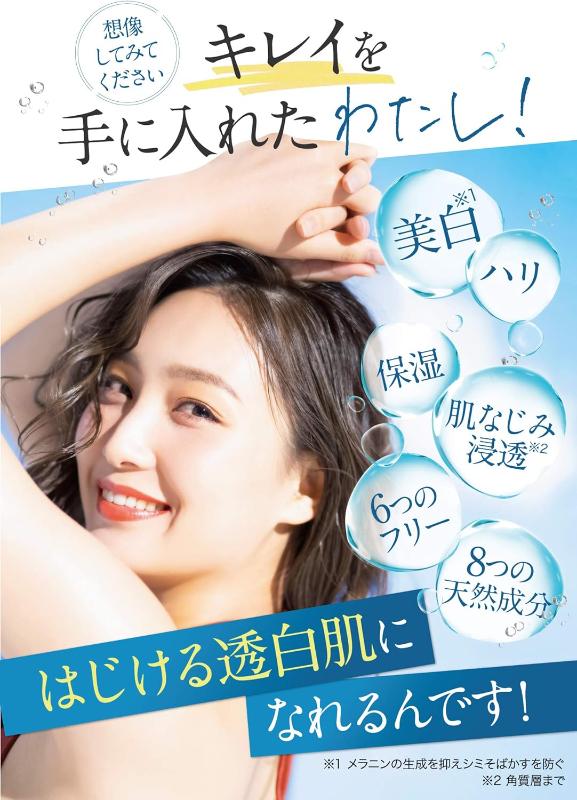 『代購』日本《PRACILA》持続型雙重美白保濕美容液 60g(6/3收單)