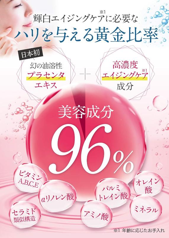 『代購』日本《PRACILA》持続型雙重美白保濕美容液 60g(6/3收單)
