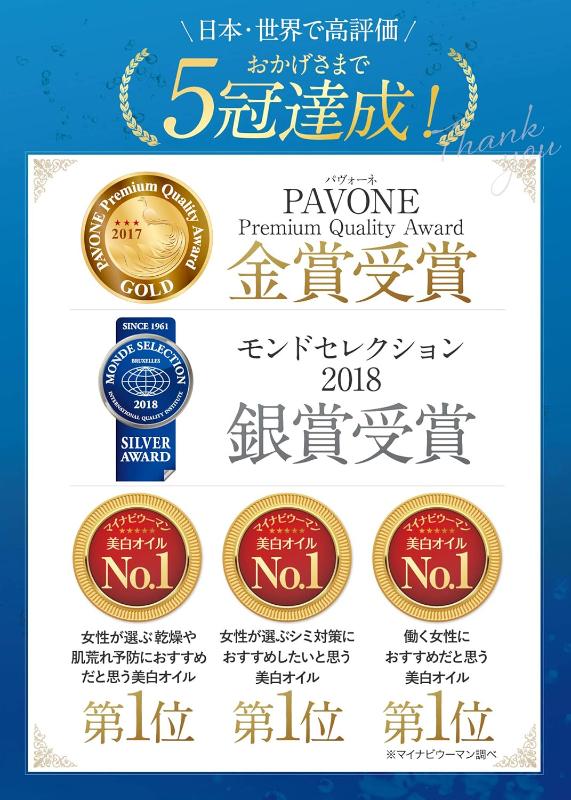 『代購』日本《PRACILA》持続型雙重美白保濕美容液 60g(6/3收單)