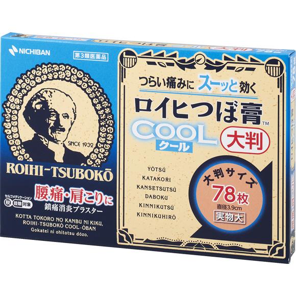 『代購』日本《NICHIBAN老爺爺》涼感舒緩貼布大判 78枚/盒