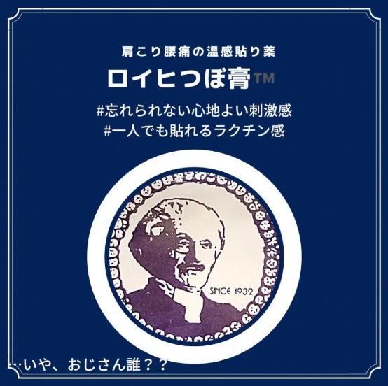 『代購』 日本《NICHIBAN老爺爺》溫感舒緩貼布小判 156枚/盒