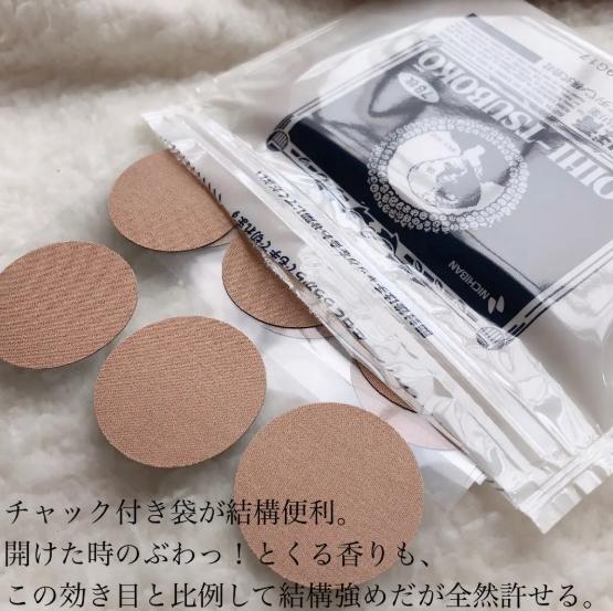 『代購』日本《NICHIBAN老爺爺》溫感舒緩貼布大判 78枚/盒