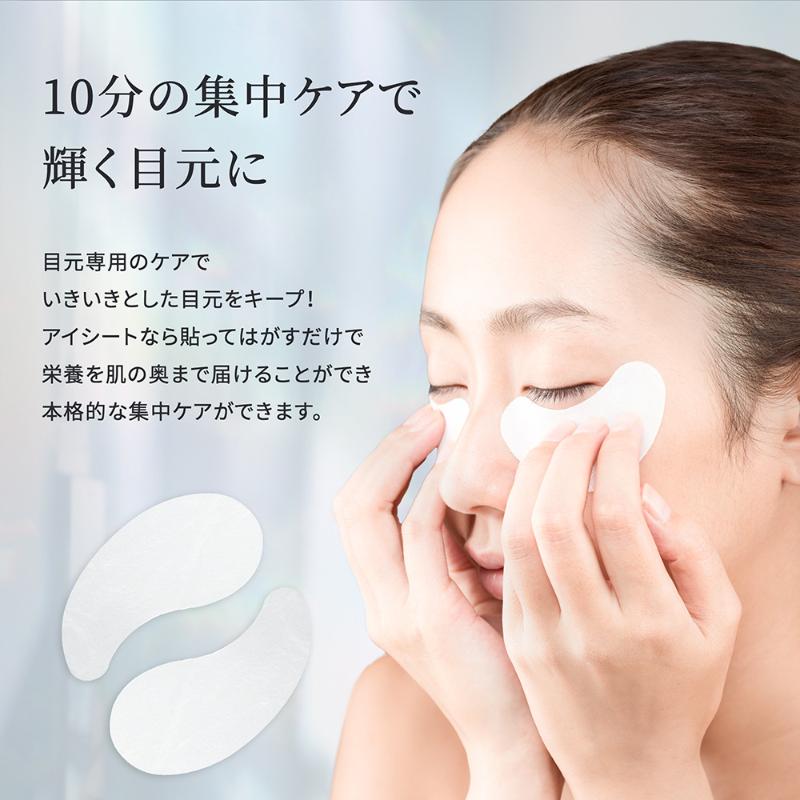 『代購』日本《Make.iN》積雪草天然萃取 保濕眼膜60枚入30回分