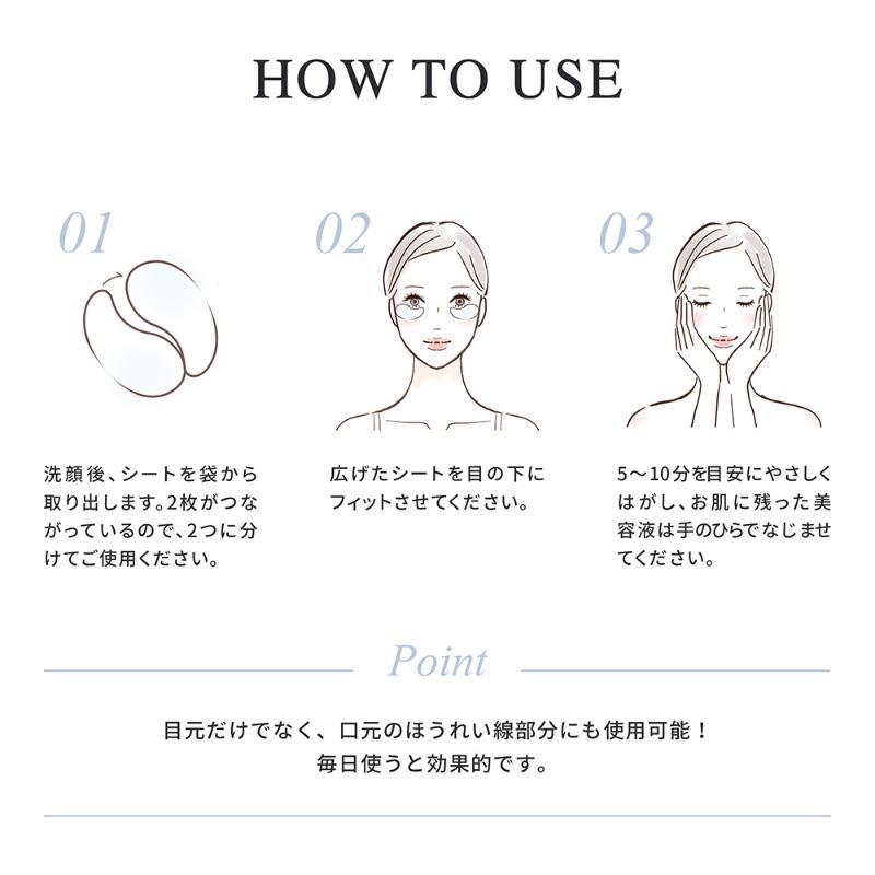 『代購』日本《Make.iN》積雪草天然萃取 保濕眼膜60枚入30回分