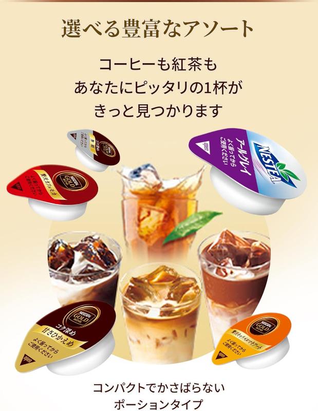 『代購』日本《雀巢 NESCAFE》夏季限定 濃縮沖泡咖啡球系列-焦糖瑪奇朵、香草拿鐵、桃子拿鐵、伯爵茶拿鐵、微糖、無糖
