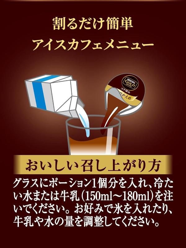 『代購』日本《雀巢 NESCAFE》夏季限定 濃縮沖泡咖啡球系列-焦糖瑪奇朵、香草拿鐵、桃子拿鐵、伯爵茶拿鐵、微糖、無糖