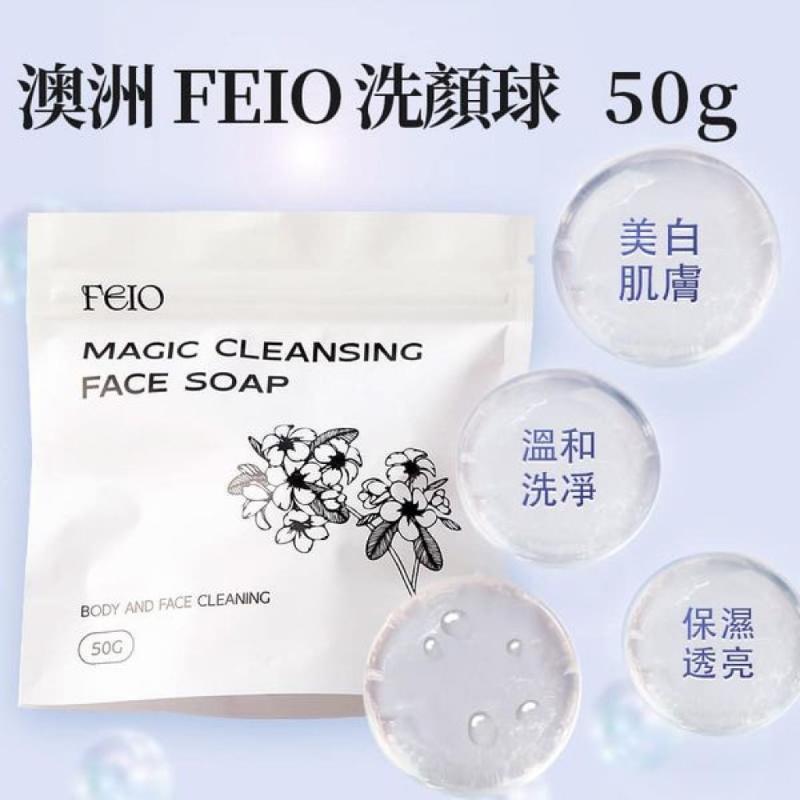 『代購』澳洲《FEIO》胺基酸保濕嫩膚洗顏球 50g