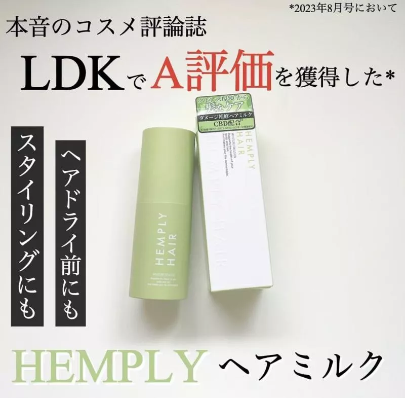 『代購』日本《Hemply hair》LDK A 級評價 保濕修護髮乳 50ml