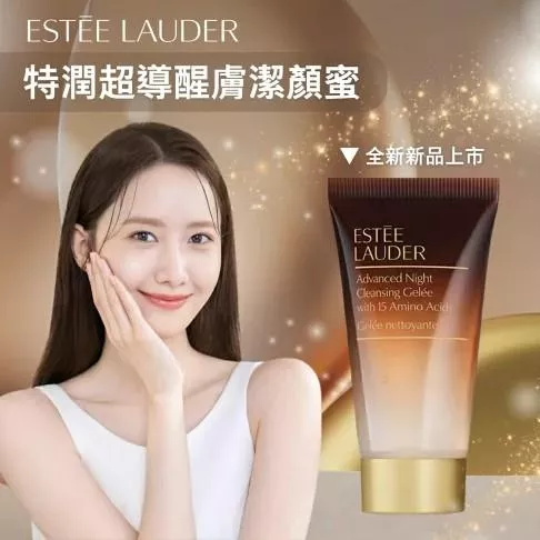 『公司貨』美國《雅詩蘭黛 ESTEE LAUDER》特潤超導醒膚潔顏蜜 30ml