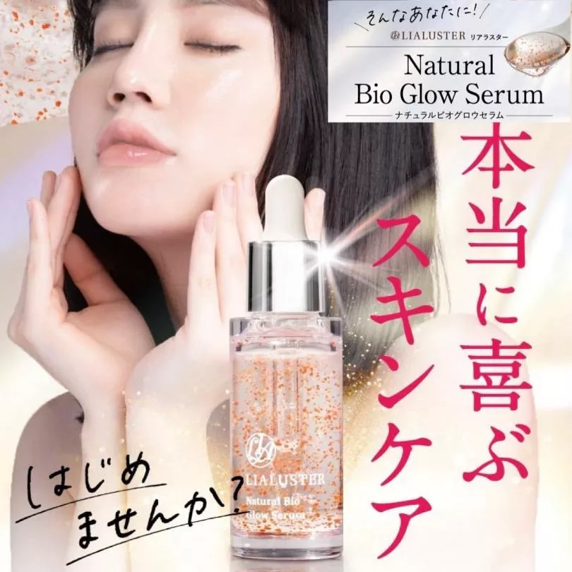 『代購』日本《LIALUSTER》美肌菌晶球撫紋煥發光彩美容液 27ml(07/04收單)