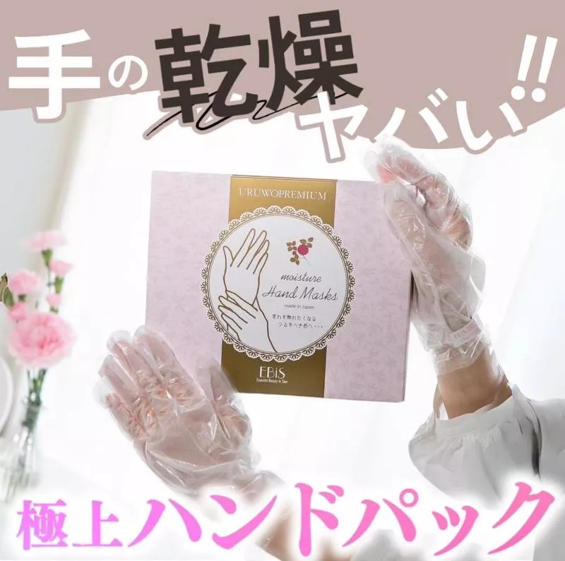 『代購』日本《Ebis》貴婦深層滋養保濕修護手膜 36入