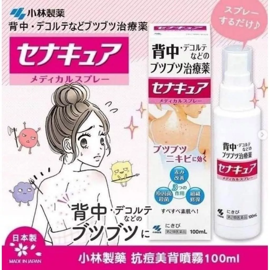 『代購』日本《小林製藥》美背噴霧 100ml