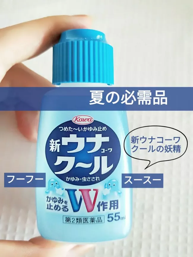 『代購』日本《Kowa興和》護那 藍企鵝 酷涼液 55mL